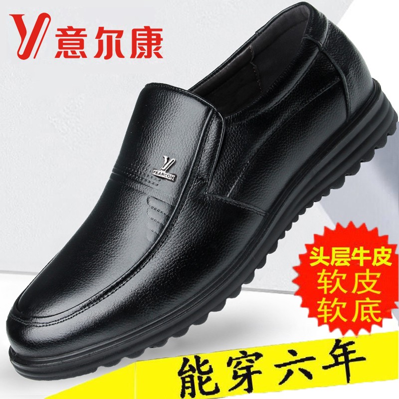 正品意尔康男鞋2023冬季新款加绒休闲男皮鞋中老年爸爸鞋防寒抗冻