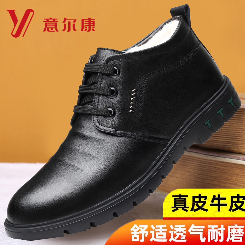 正品意尔康男鞋加绒保暖休闲男皮鞋中老年40-50岁冬季防滑男皮鞋