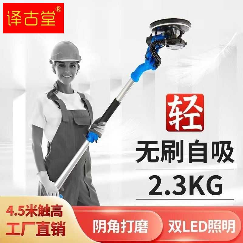腻子打磨机墙面墙壁打磨机砂纸机沙皮打磨机磨墙神器自吸无尘