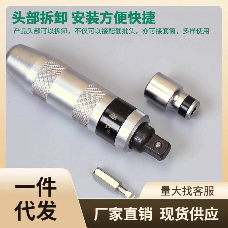 螺丝冲击批刀敲击起子撞套筒螺母多功能工业级取出器改锥12十字pc