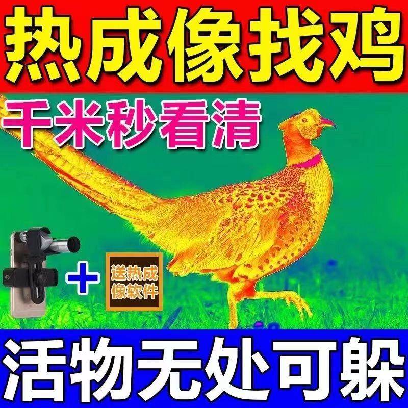 新款红外夜视仪热成像仪望远热感热应像仪大镜头热搜红外热成象镜