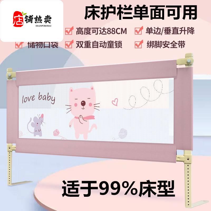 床护栏单边防摔一面宝宝大床拦挡板升降栏杆无床垫婴幼儿床的围栏