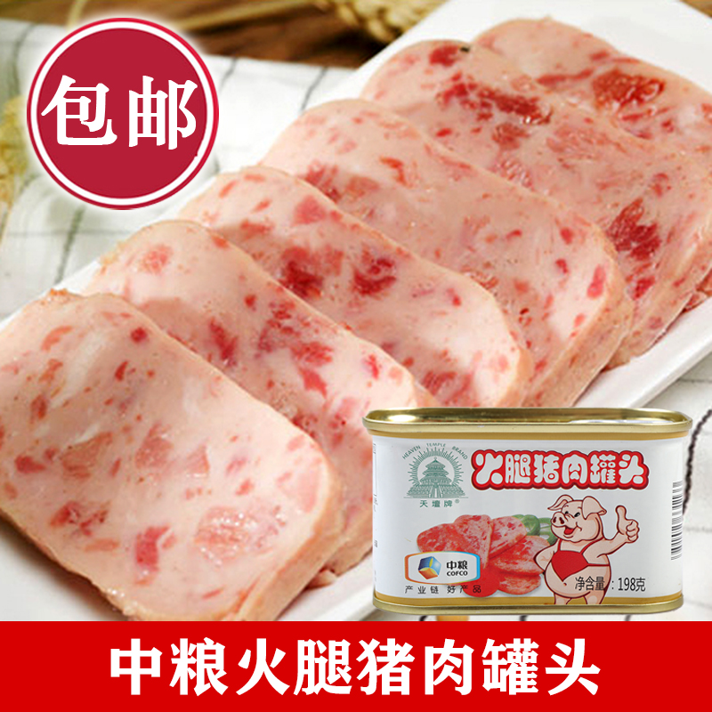 中粮天壇牌小白猪火腿猪肉罐头198g户外即食火锅午餐肉储备食品