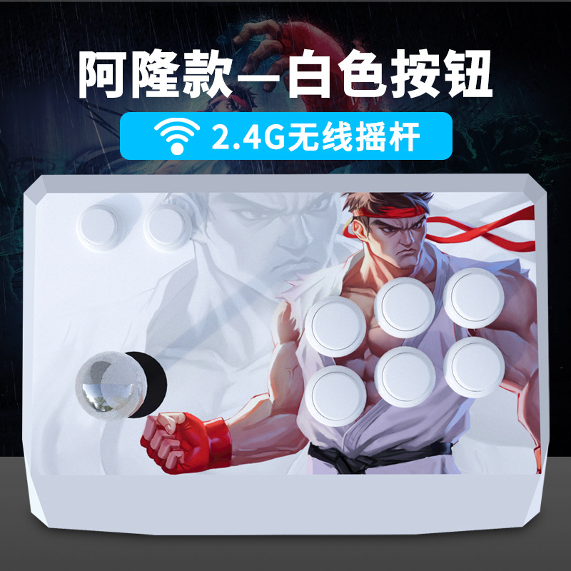 魔拜电玩主机专用！！无线摇杆！！