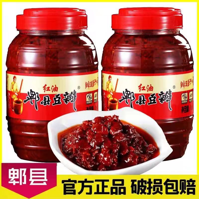 郫县红油豆瓣酱批发特级正宗老字号家用麻婆豆腐辣椒酱料四川特产