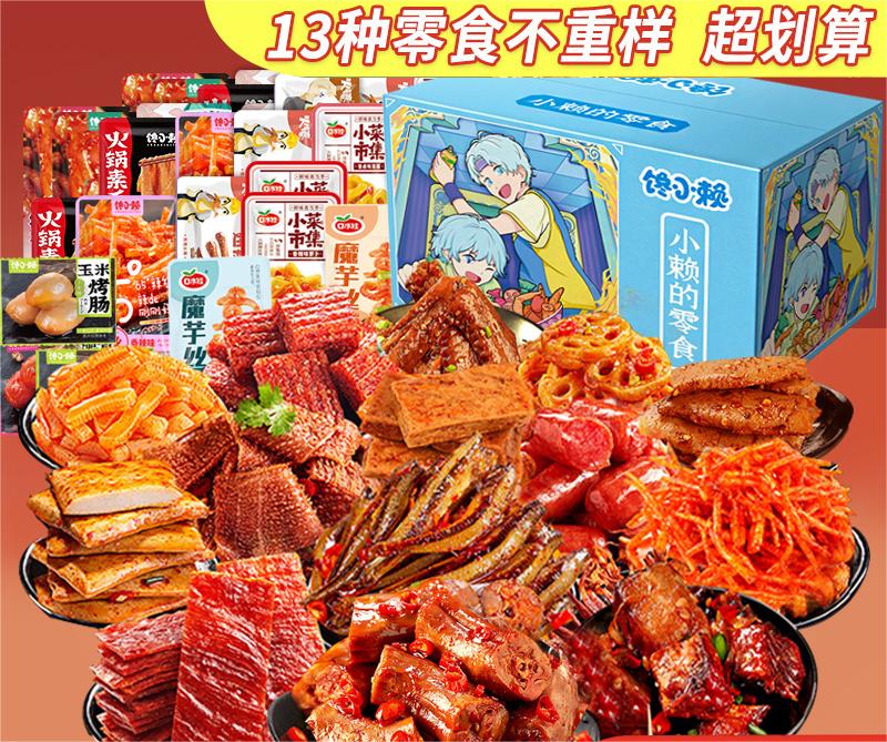 小赖零食鸭脖手撕风干香辣味烤脖辣卤鸭架