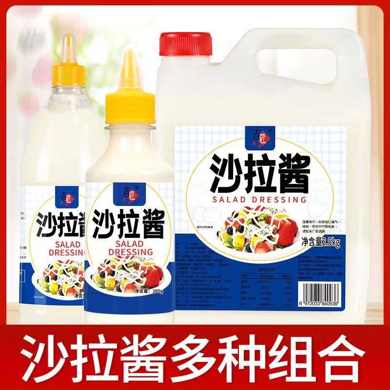 沙拉酱水果蔬菜香甜色拉酱寿司汉堡三明治手抓饼番茄酱