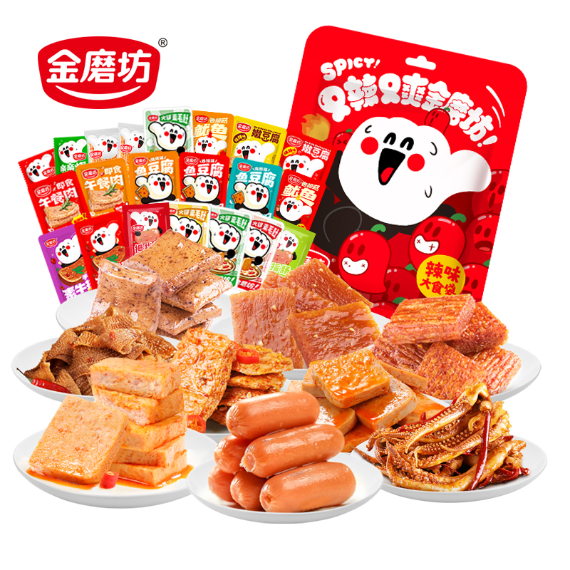 金磨坊赞赞零食大礼包辣条解馋魔芋小吃开袋即食休闲食品
