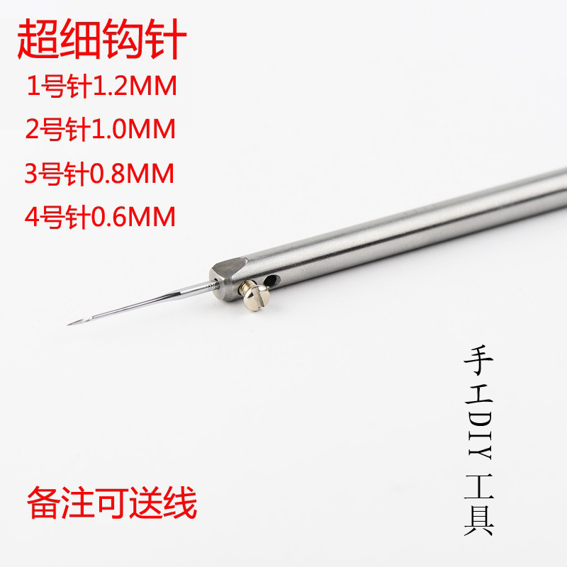 特细直钩针进口包邮 锥子皮具手工缝线工具千枚通勾针护理修鞋