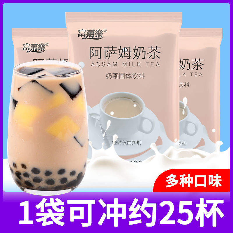 阿萨姆奶茶粉袋装珍珠奶茶网红原味大包装批发奶茶店商用原料配料