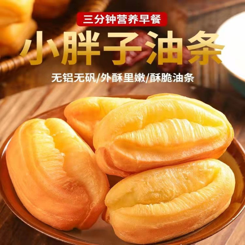 速食早餐无矾油条速冻半成品方便香酥小胖子油条家庭装自炸小油条