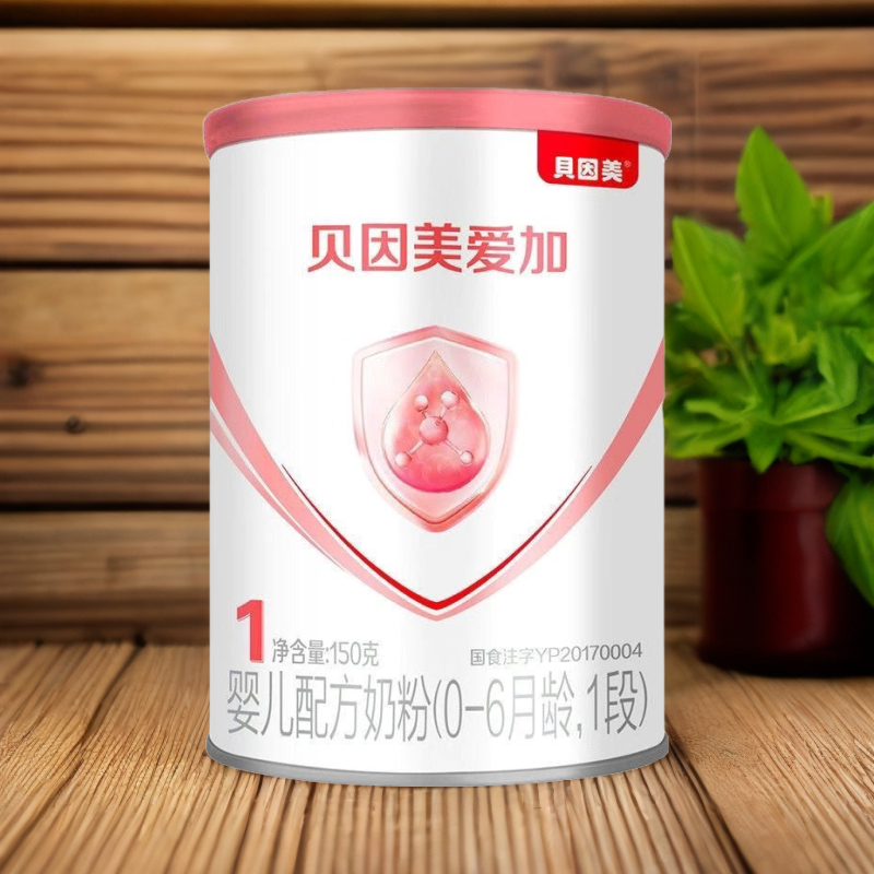 爱加】正品保障溯源新生儿婴儿母婴宝宝营养婴幼儿奶粉
