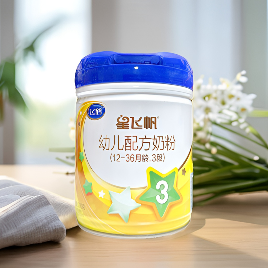 【星飞帆】婴儿奶粉3段2段1段全.奶粉900克900G