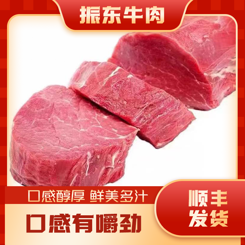 【牛里脊】草饲散养 新鲜原切 品质保障 冷鲜发货 煎炸烹煮