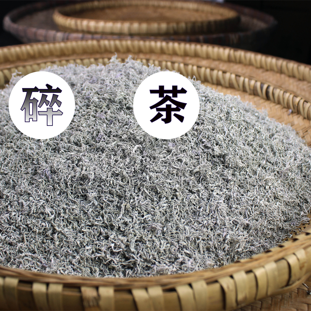 2025莓茶新茶碎茶500克