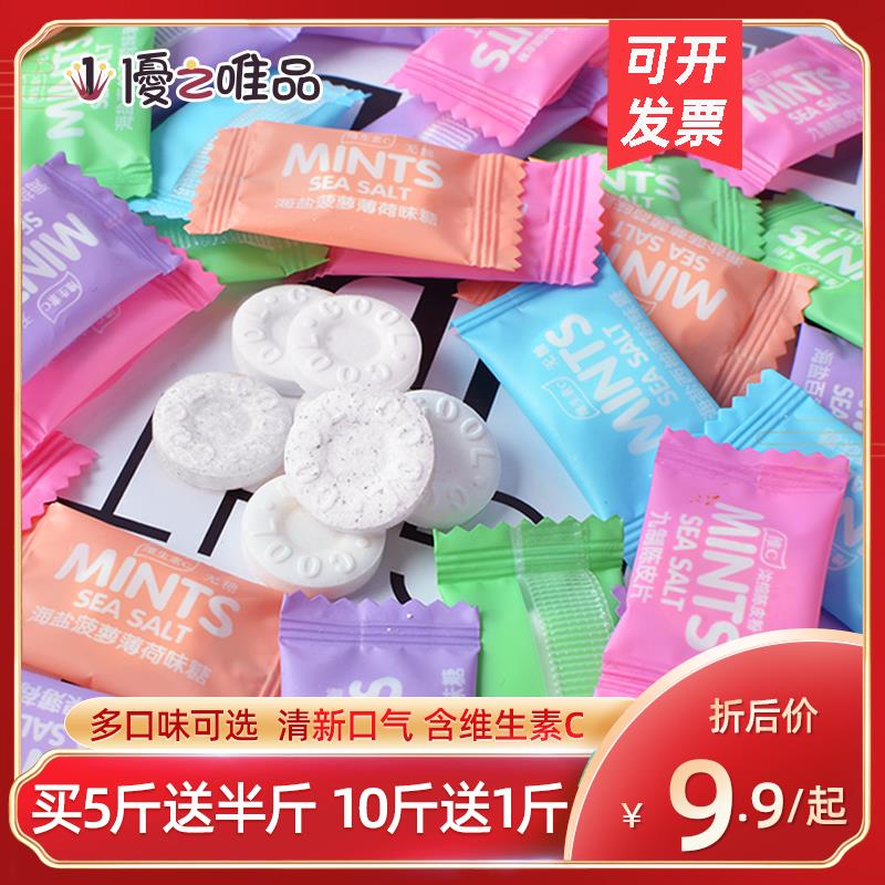优之唯品维C海盐无糖薄荷糖mint圈圈糖清凉清新口气糖果笋0g