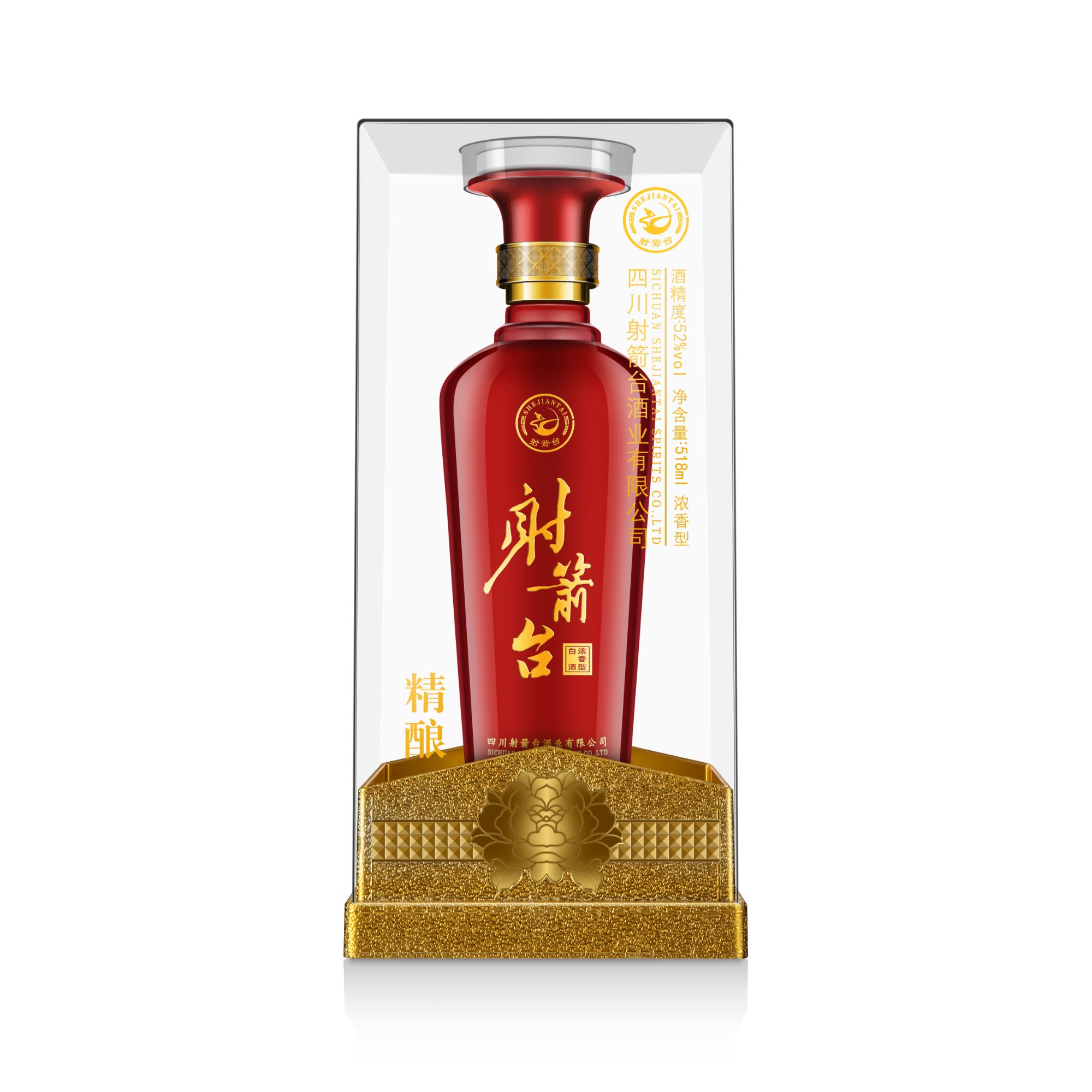 射箭台精酿系列 绵竹浓香型口粮酒白酒