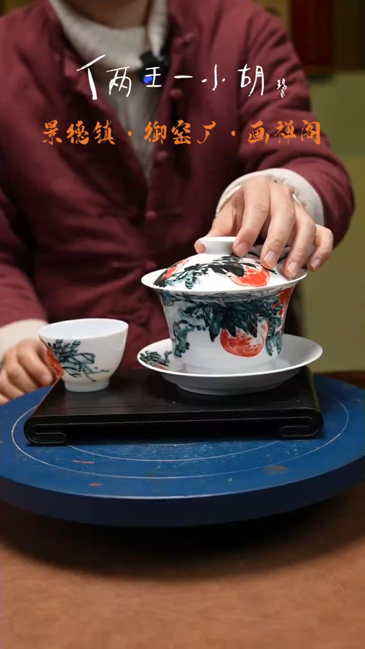 【闪购商品】陶瓷胡晖精选陶瓷