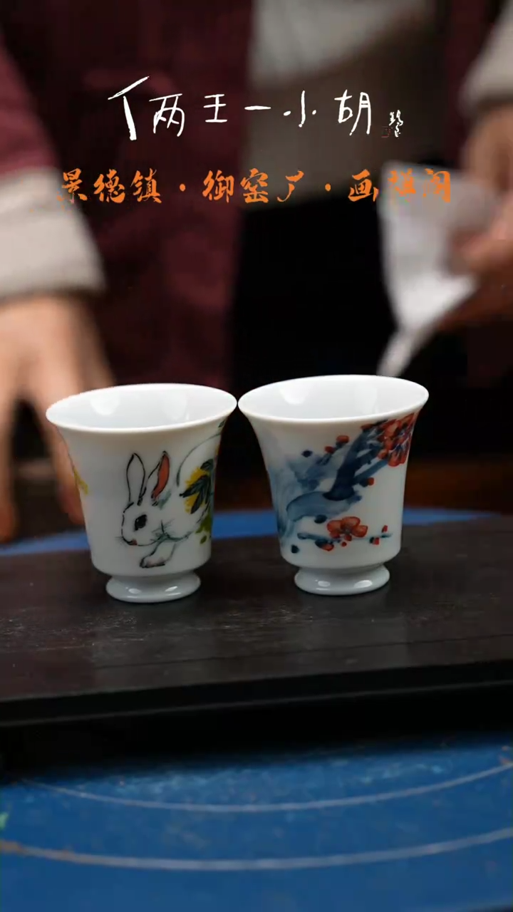 【闪购商品】陶瓷胡晖精选陶瓷