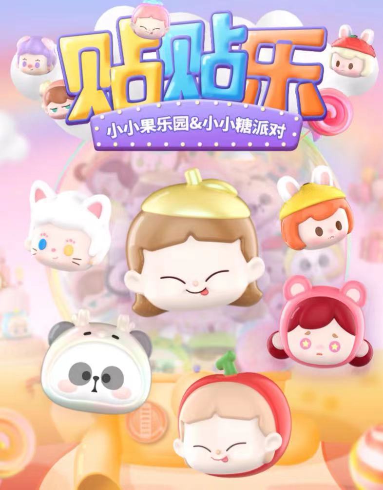 【嘉嘉代拆盒拆袋】贴贴乐-小小糖派对系列
