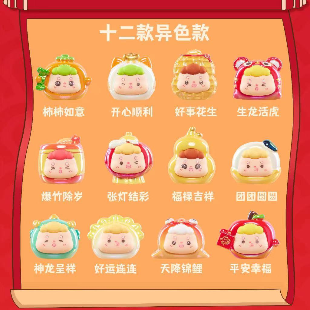 【嘉嘉代拆盒拆袋】祈福系列盲袋盲盒可爱