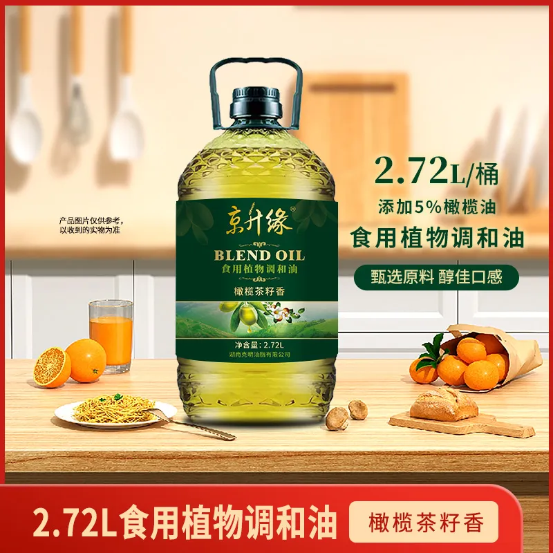 【森哥专属】京升缘食用橄榄食用油调和油2.72L*3桶装大桶