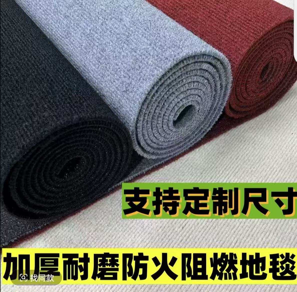 加厚阻燃地毯家用商用台球厅办公室会议室酒店美容院耐磨可定制