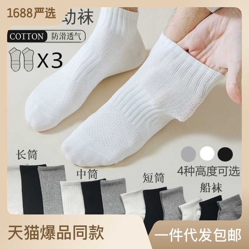 长筒男士黑白灰商务运动袜跑步登山篮球袜纯色棉袜薄款竖条纹男袜