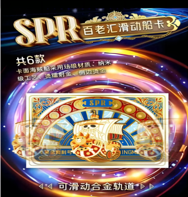 【小铺拆卡】卡先生海贼王收藏卡片整盒
