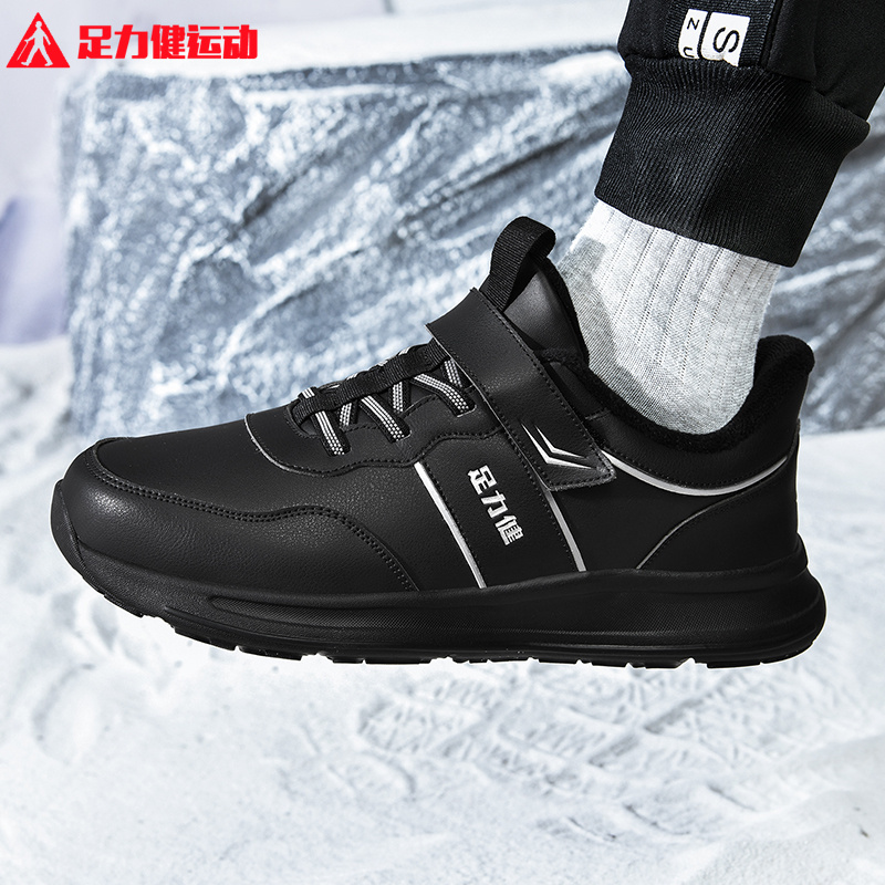 【双十一好物】足力健运动老人鞋2024冬季新款防滑耐磨保暖爸爸鞋
