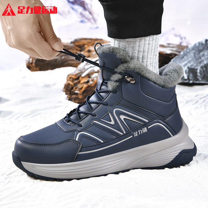 【双十一好物】足力健运动老人鞋冬季雪地靴防滑耐磨保暖爸爸鞋