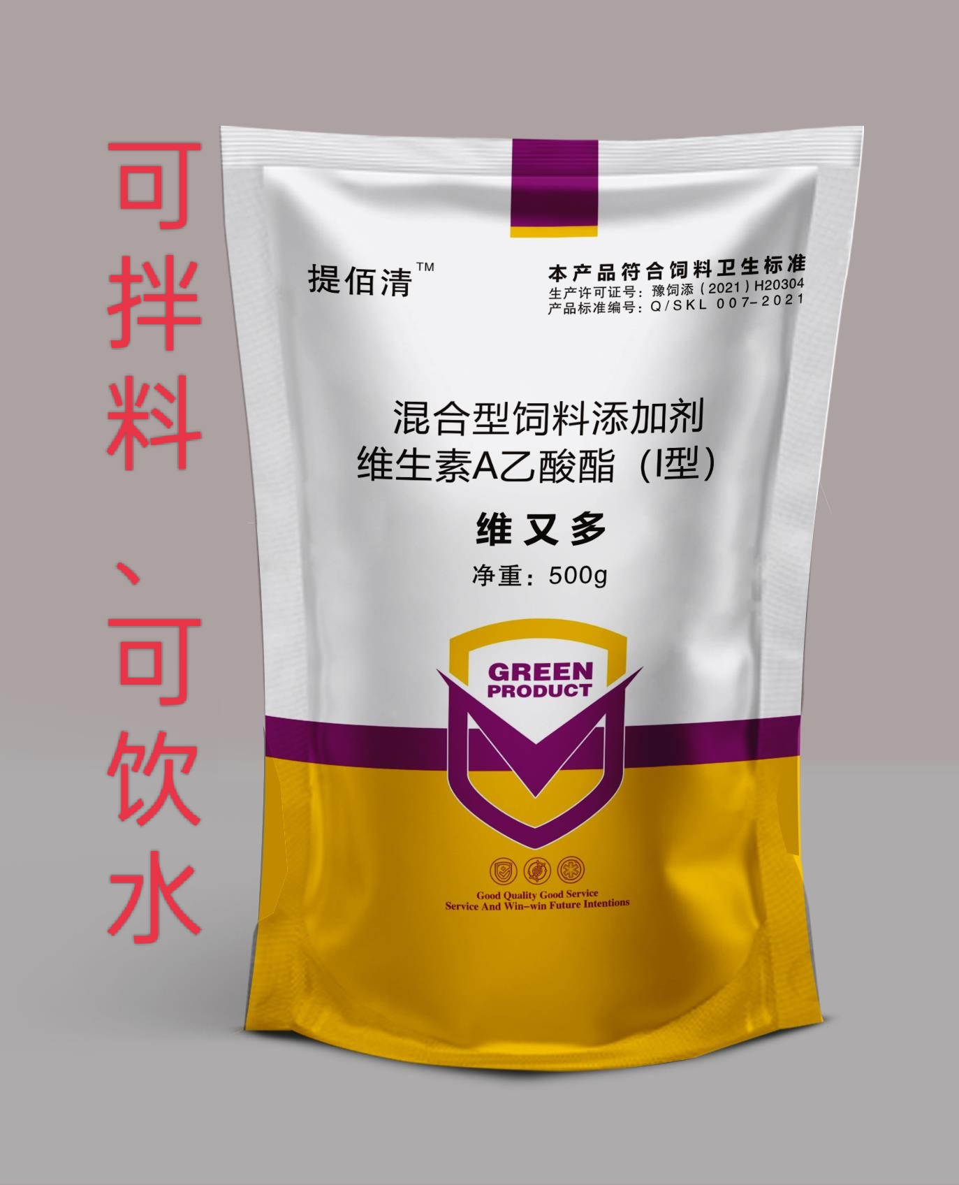 【维又多】补充维生素，可拌料，可饮水