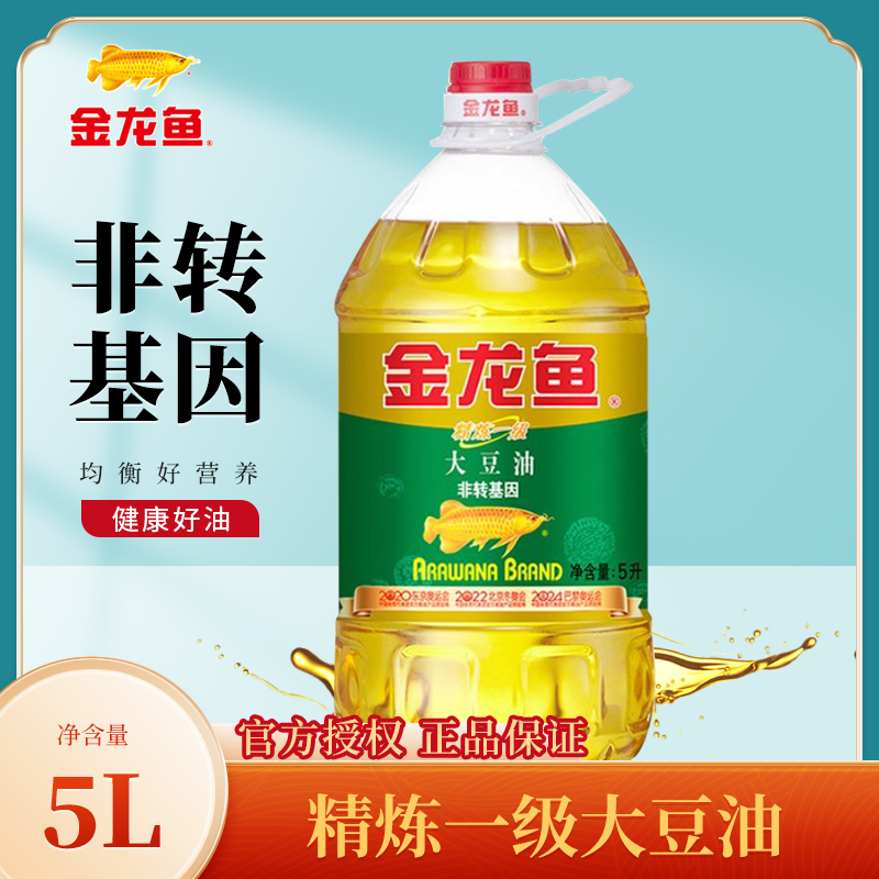 金龙鱼 非转基因精炼一级大豆油5L 食用油家用大桶厨房炒菜烹饪