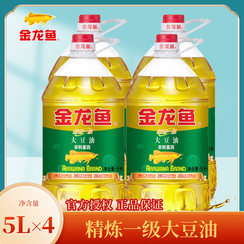 金龙鱼 非转基因精炼一级大豆油5L*4食用油家用大桶厨房炒菜烹饪