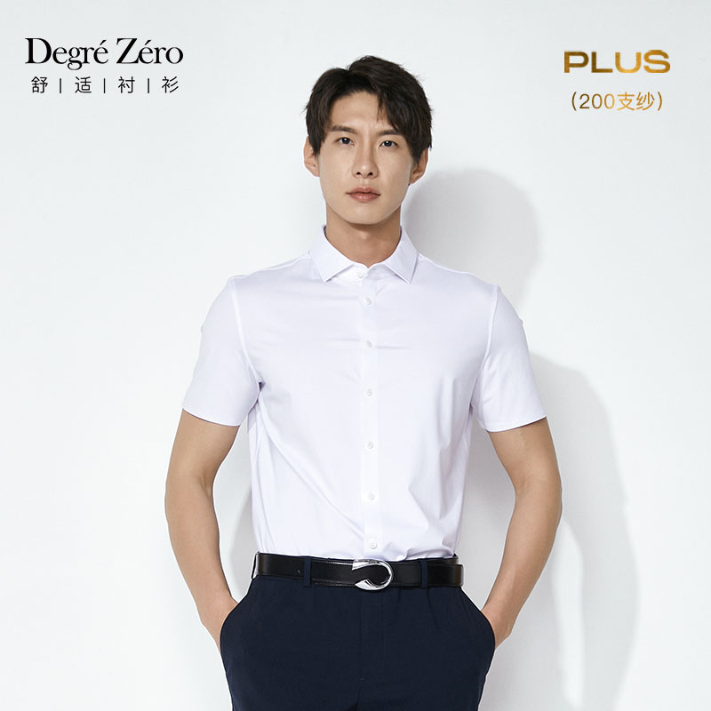 DegreZero夏季200支休闲PLUS舒享版商务透气男士职业短袖衬衫