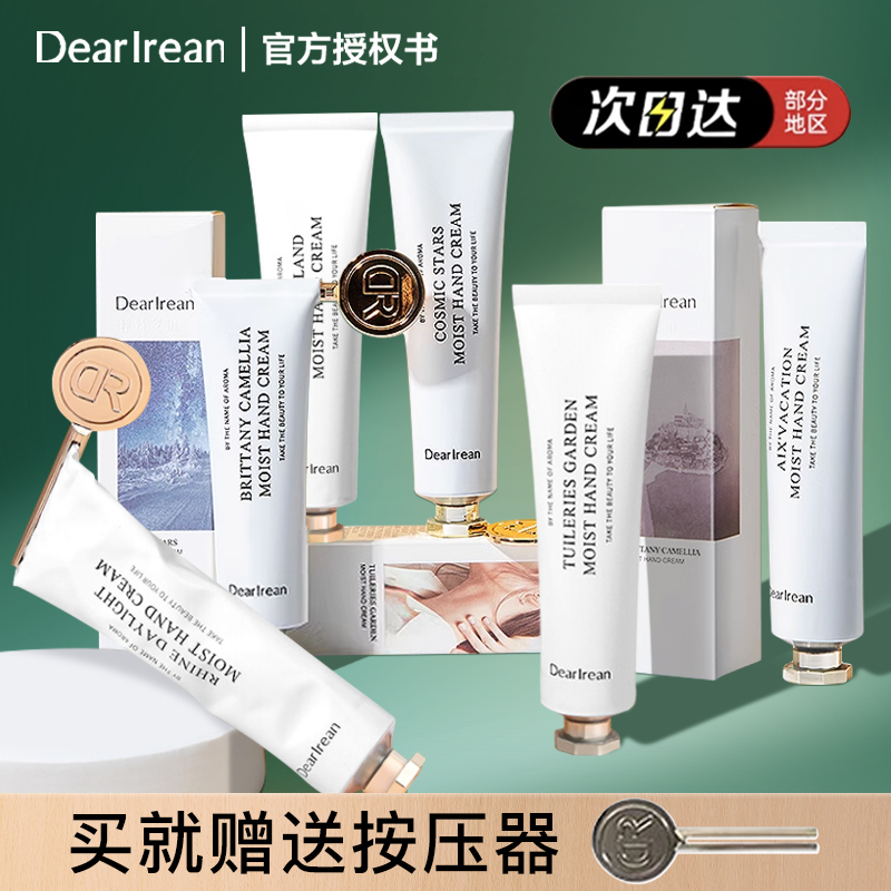 艾琳凝润香氛护手霜冬季保湿女春夏小支随身便携男士Dr不油腻茉莉