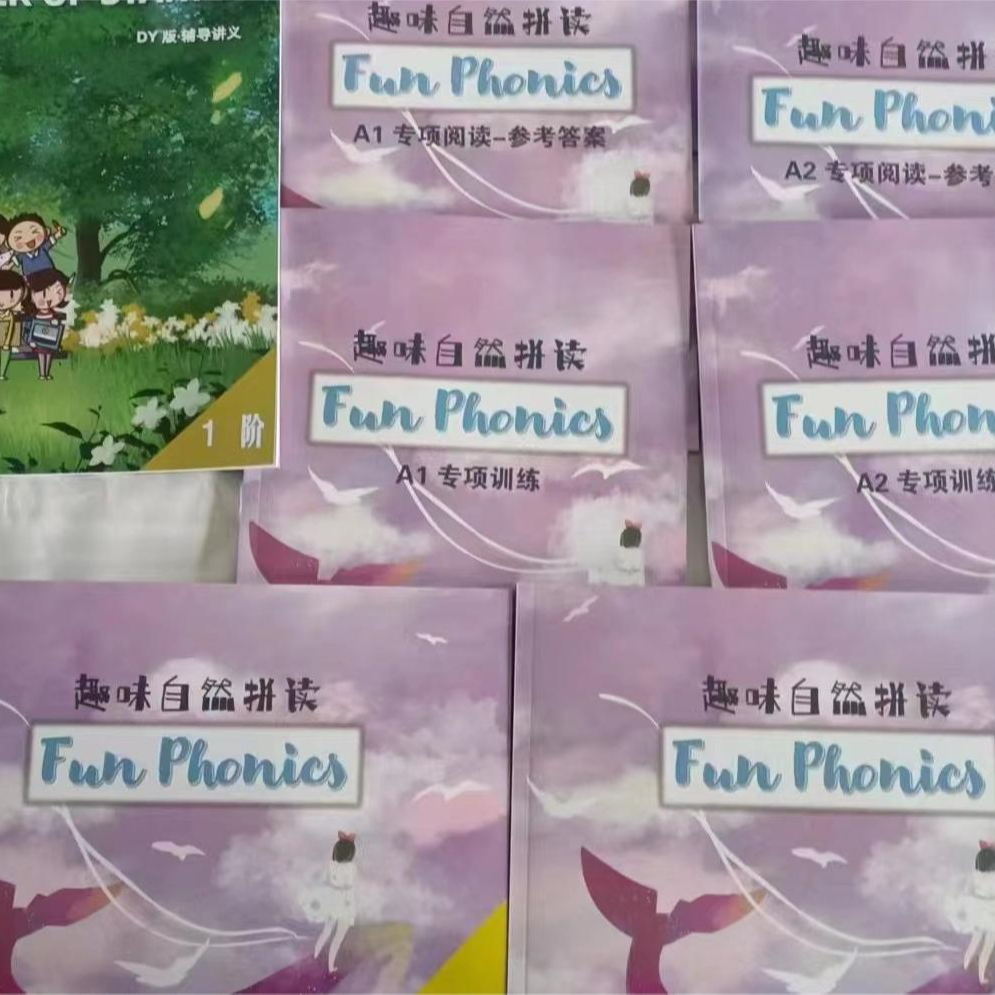 阶梯英语学习