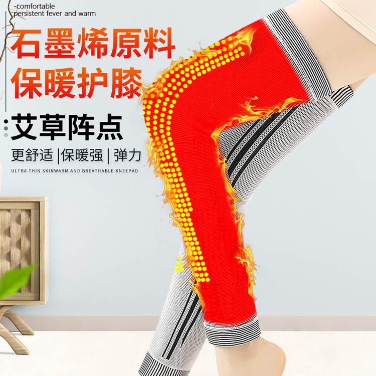 【两对减10元】石墨烯护膝盖艾草护膝防寒保暖温暖膝盖加长款家用