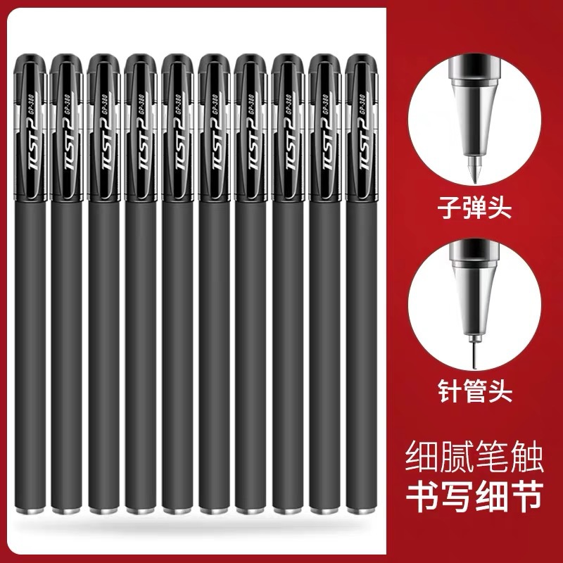 【20支中性笔 有问题联系客服补发】裤子厂家补贴 非裤子