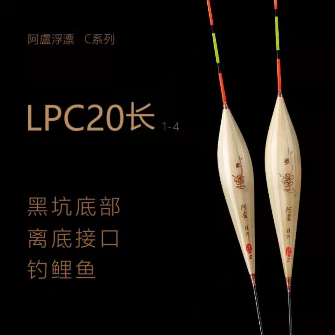 阿卢阿卢浮漂-长立式芦苇材质综合黑坑鲤鱼浮漂鱼漂标水芦苇漂