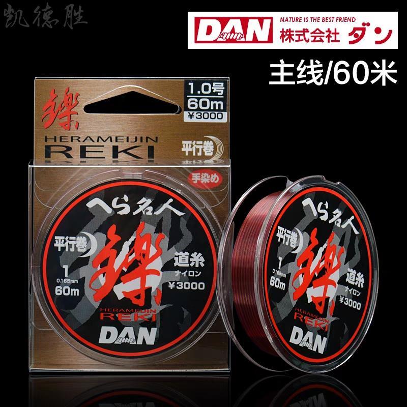 日本原装进口鱼线DAN名人烁系/山吹主线和子线瓦里瓦丝日本进口
