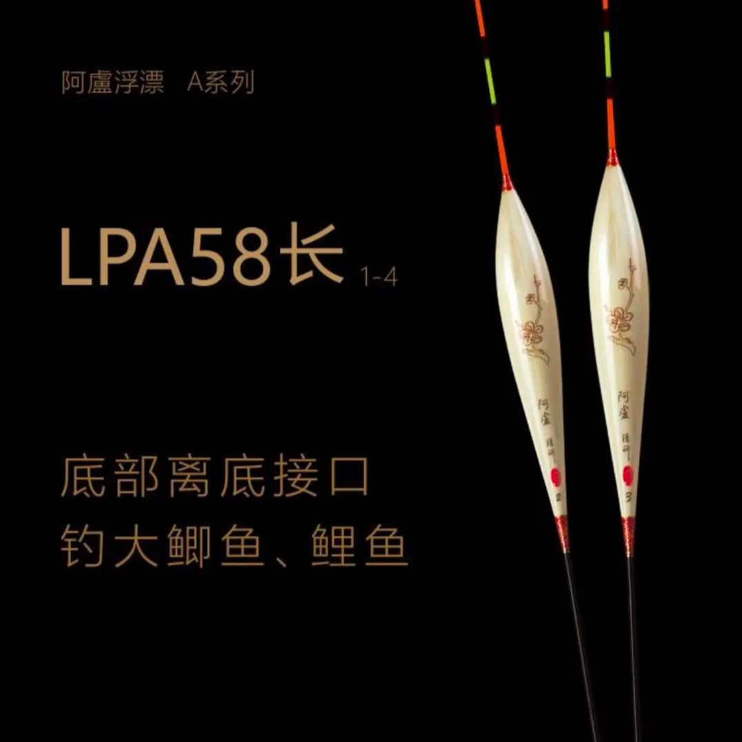 阿卢阿卢浮漂芦苇鲫鱼漂混养深水轻口底钓浮标行程暗红款螳螂