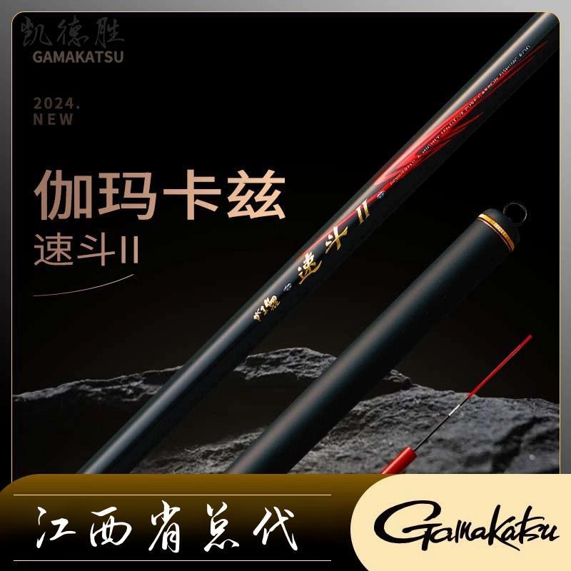   速斗二代 日本正品速斗Ⅱ代  台钓黑坑竞技竿腰力天花板不二选  