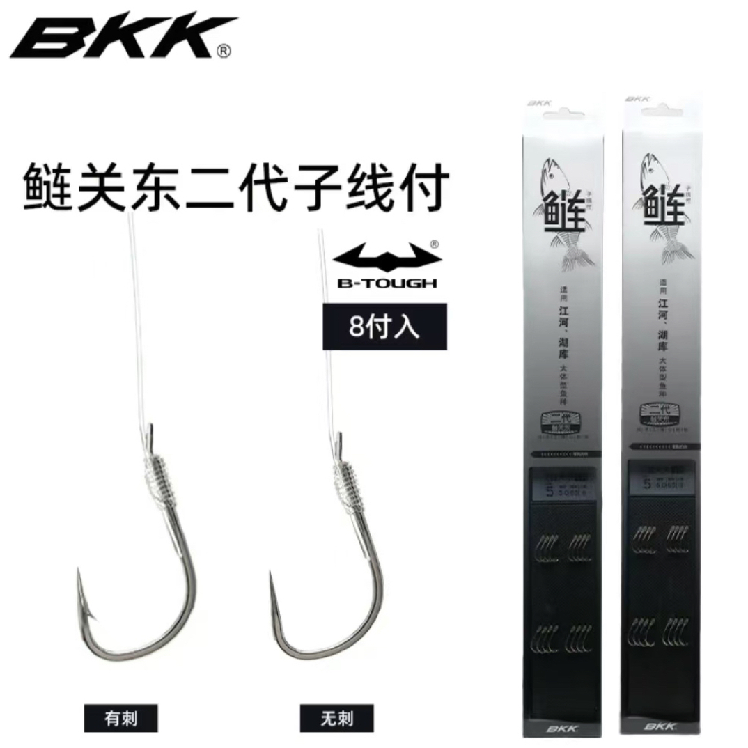 BKK新品鲢关东二代无刺宽柄宽钩门鲢鳙花白鲢绑好的成品子线双钩