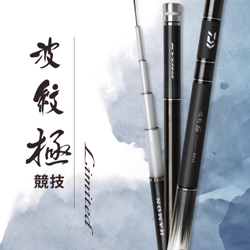 波纹极 竞技 LIMITED 日本产鲤竿台钓竿钓鱼竿手竿钓竿