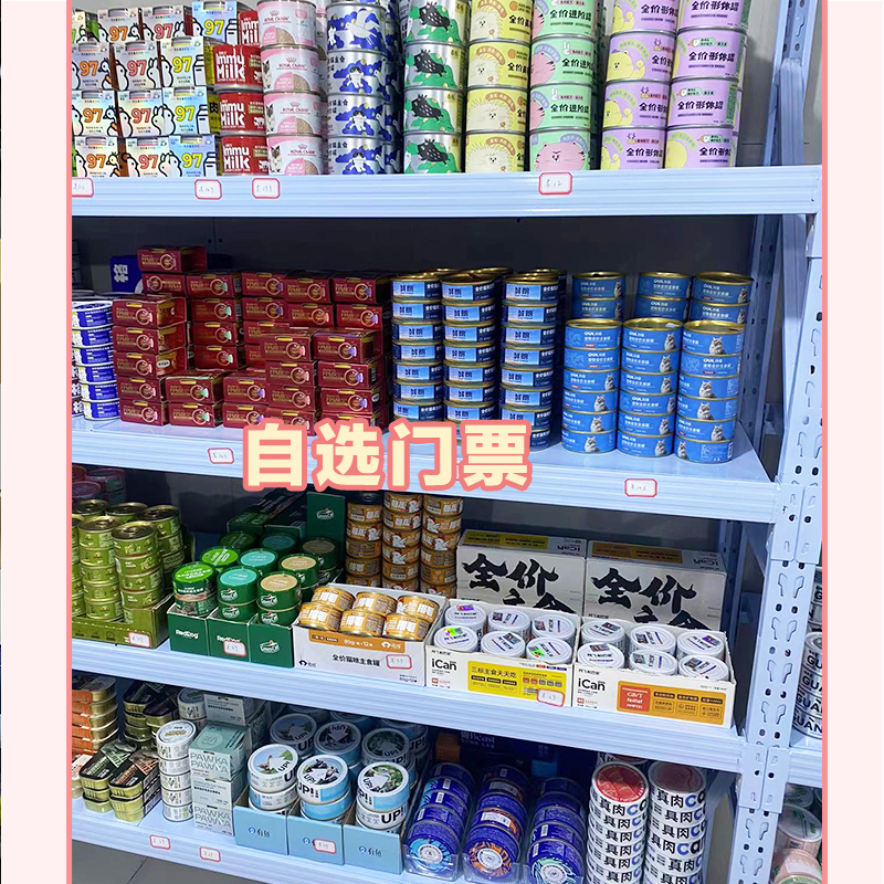 【连麦自选】宠物猫咪狗狗零食