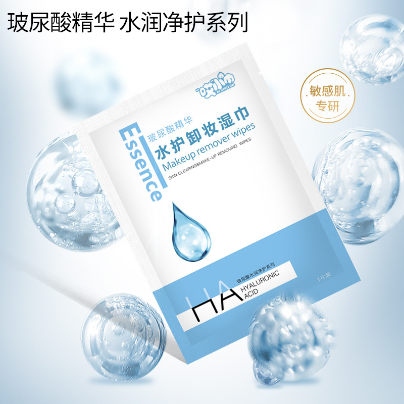 清洁卸妆巾温和不刺激