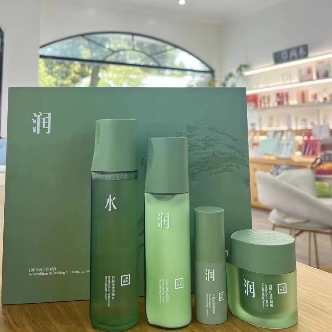 三草两木石斛保湿套盒