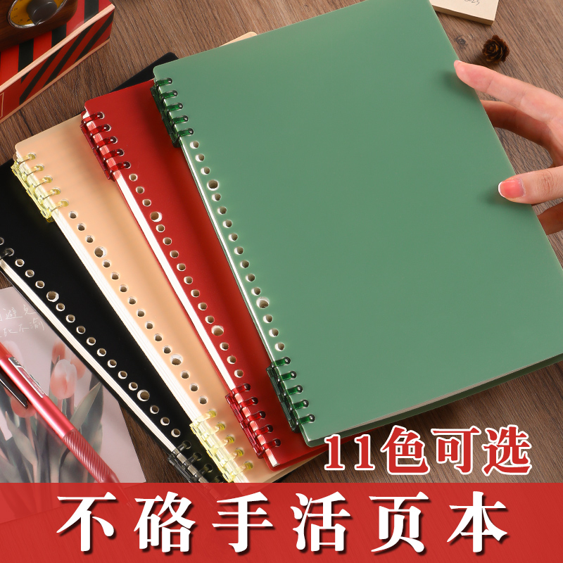 B5活页本不硌手可拆卸线圈横线a4笔记本本子简约ins复古大容量网
