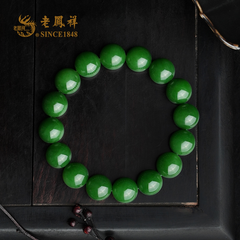 老鳯祥和田玉 碧玉手串11-12MM 手链 多样性发一件 S03673